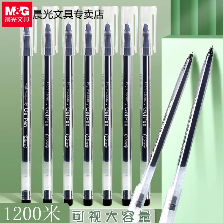 晨光大容量中性笔巨能写学生刷题笔全针管简约速干顺滑黑色刷题笔