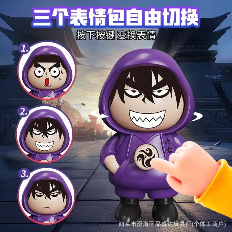 刺客变脸公仔减压钥匙扣创意潮玩小玩具书包挂件钥匙链情侣
