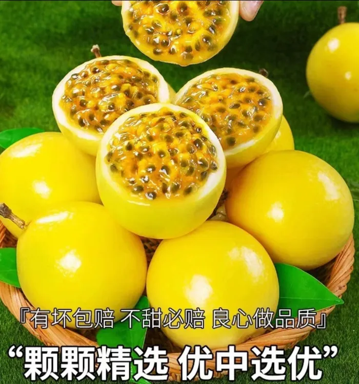 钦蜜9号百香果香甜多汁当季原产地柠檬现摘现发（统果随机发）