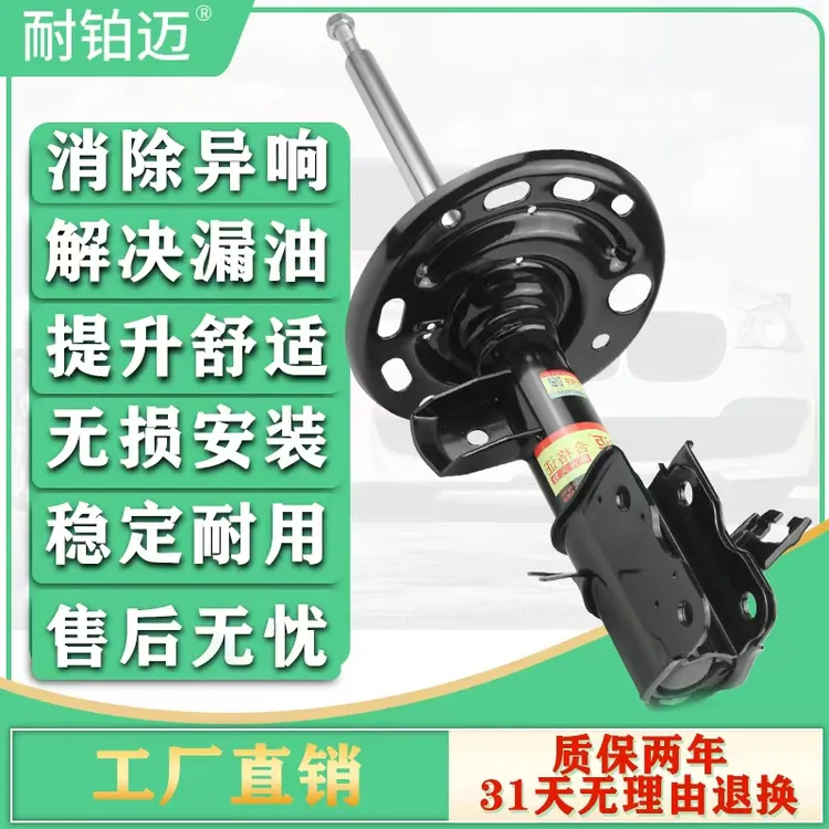 适用现代领动酷派御翔领翔名图悦动IX25右I30瑞奕后前减震器避震