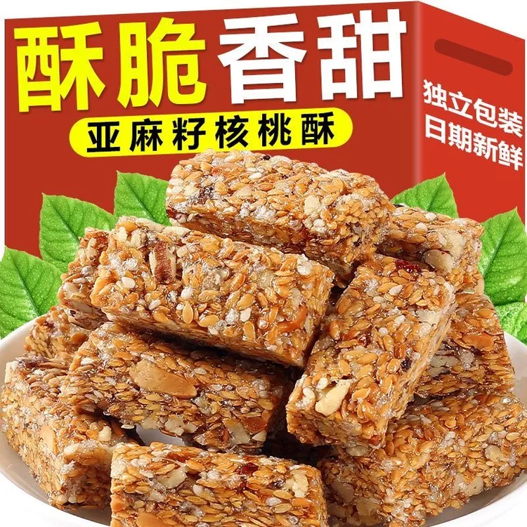 亚麻籽核桃酥芝麻酥小好吃精爆款零食小吃休闲食品饱腹
