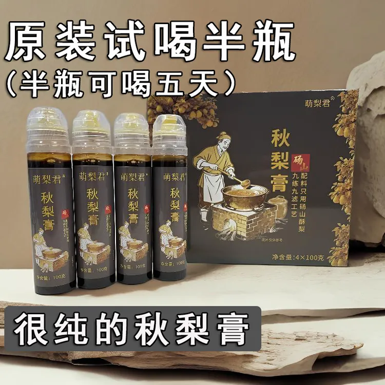 【每盒4瓶共400克】产地直发砀山纯梨膏儿童秋梨膏