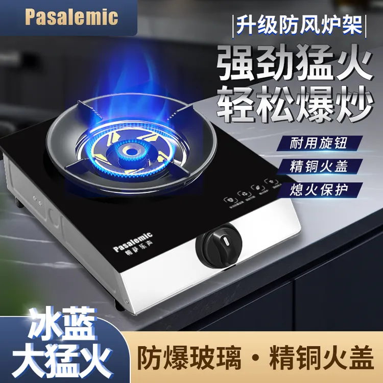 煤气灶单灶家用台式液化气天然气单头老式燃气节能猛火液化气单灶