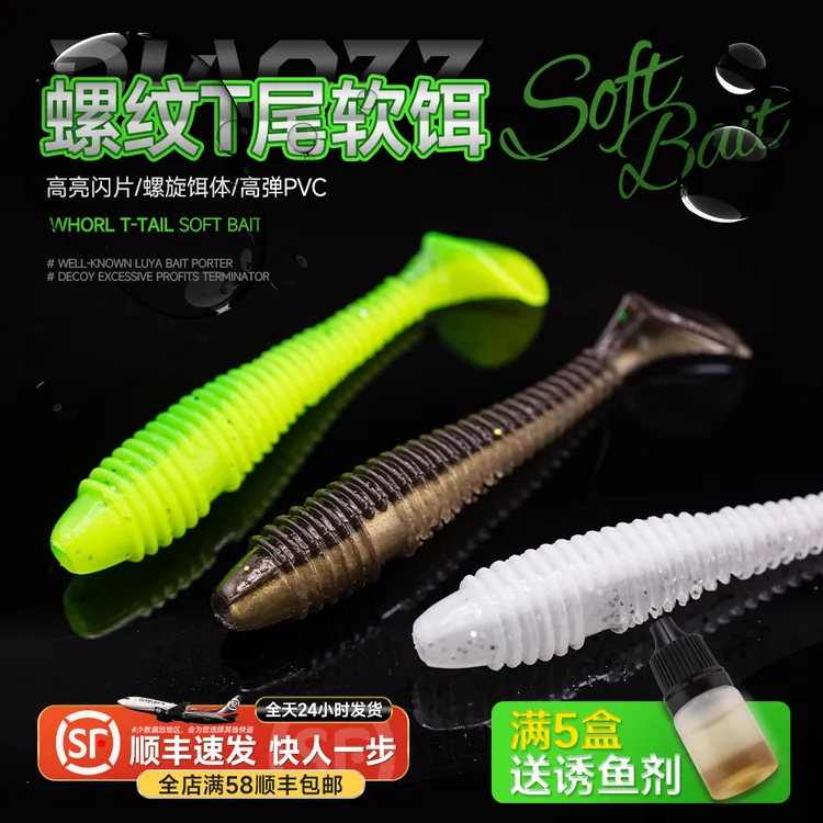 钓之猪路亚饵螺纹T尾软饵黑坑根钓钩铅头钩鳜鱼鲈鱼翘嘴软虫假饵