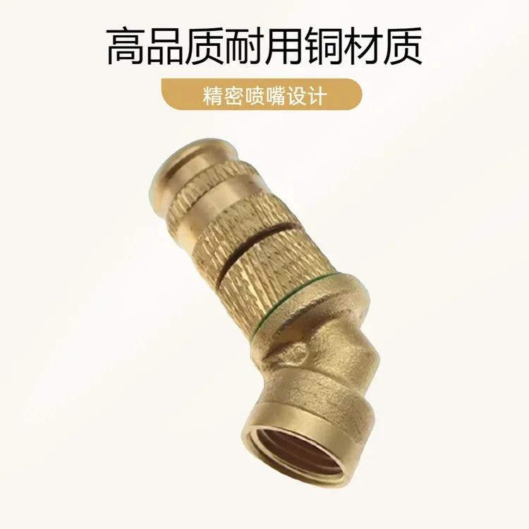 可调节全铜高压雾化喷头适合喷雾器打药机雾化细腻省药好用铜喷头