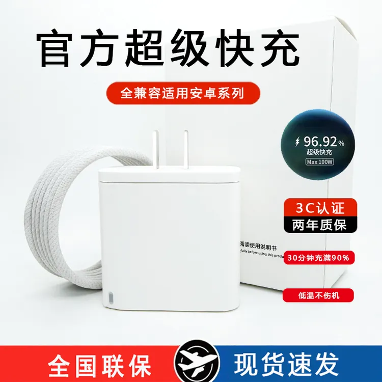 45W适用华为超级快充电器荣耀oppo手机快充头vivo正品氮化镓闪充