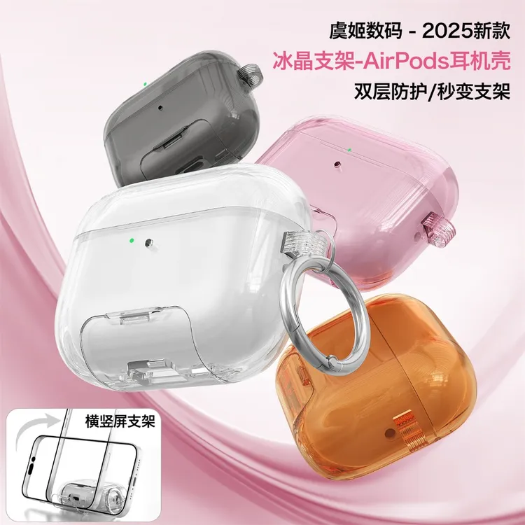 适用苹果AirPods Pro3保护壳airpods4耳机保护套pro2透明耳机壳橙