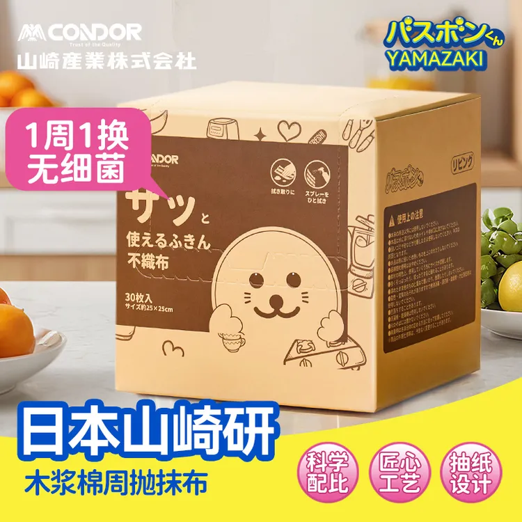 CONDOR木浆棉周抛加厚抹布家用吸水一次性懒人厨房专用洗碗清洁