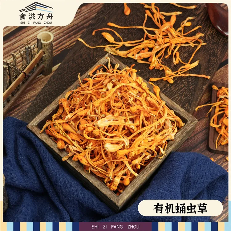 【赵麻麻专属】有机蛹虫草花 泡茶煮水