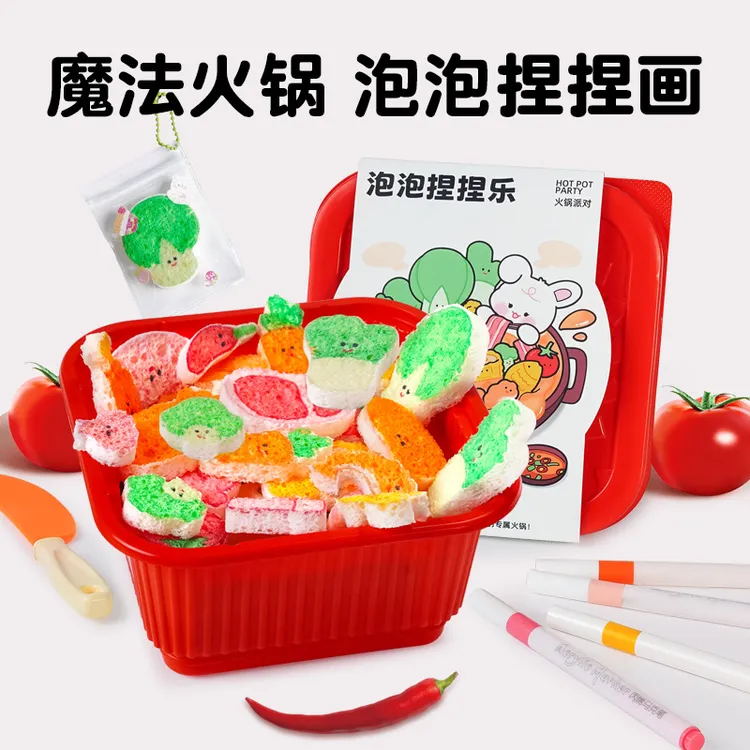 儿童过家家玩具火锅泡泡捏捏画男女孩diy手工涂色画3D挂件材料包