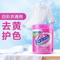【专属】彩漂粉漂白剂爆炸盐洗衣服小白鞋强力去黄