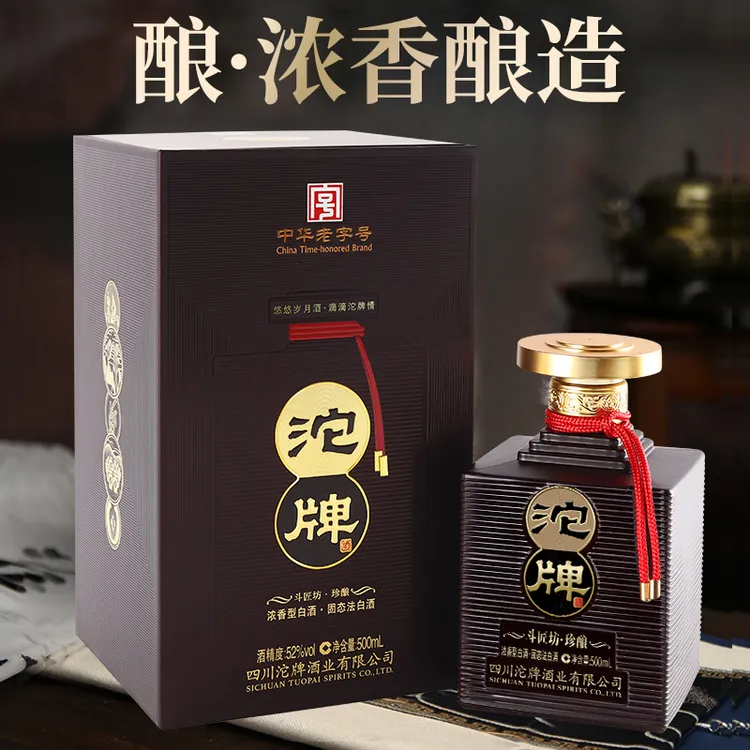 沱牌斗匠坊·珍酿 纯粮酒 口感白酒 送礼佳品 蛇拿酒稳52度500mL