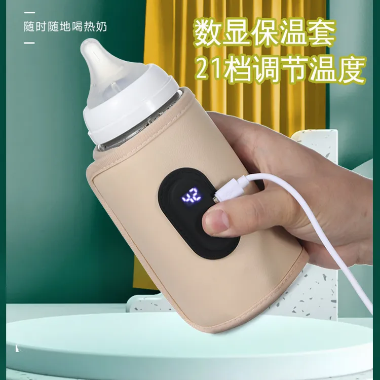 保温奶瓶套usb便携加热奶瓶器智能温控暖奶器恒温加热神器