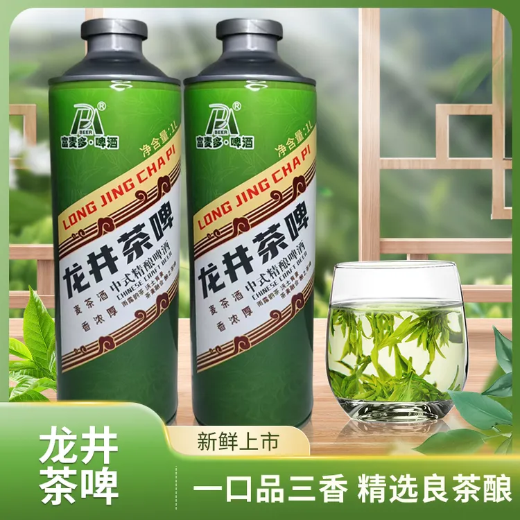 富麦多中式精酿啤酒茶啤一款啤酒三香合一原麦汁浓度12度原浆礼盒