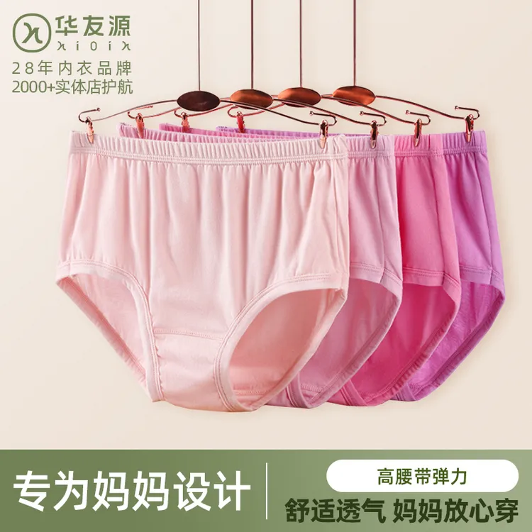 中老年女士高腰宽松加大码三角内裤纯棉透气妈妈款大码短裤内衣