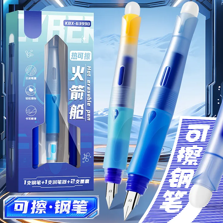小学生三年级专用火箭舱可擦热敏钢笔练字正姿钢笔可换墨囊不干墨