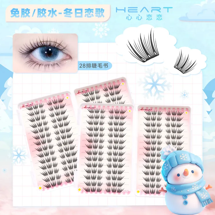 【小薄片】冬日恋歌假睫毛书免胶睫毛柔软适合初学者单簇新手睫毛书