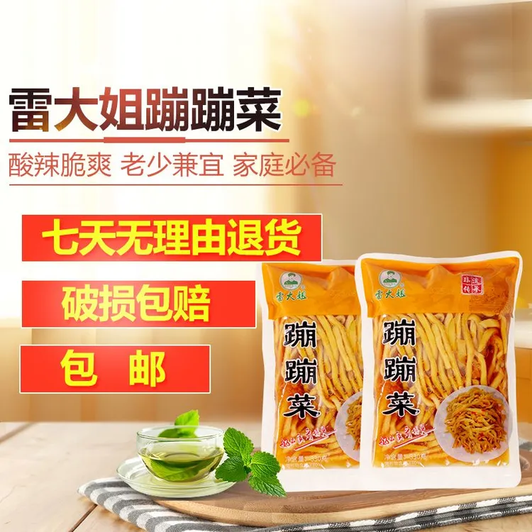 雷大姐酸甜爽口蹦蹦菜下饭菜酱咸菜榨菜开胃菜即食2包