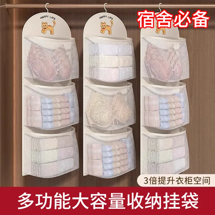 【衣服收纳  一袋搞定】大容量收纳袋多层宿舍衣柜内衣内裤整理挂袋