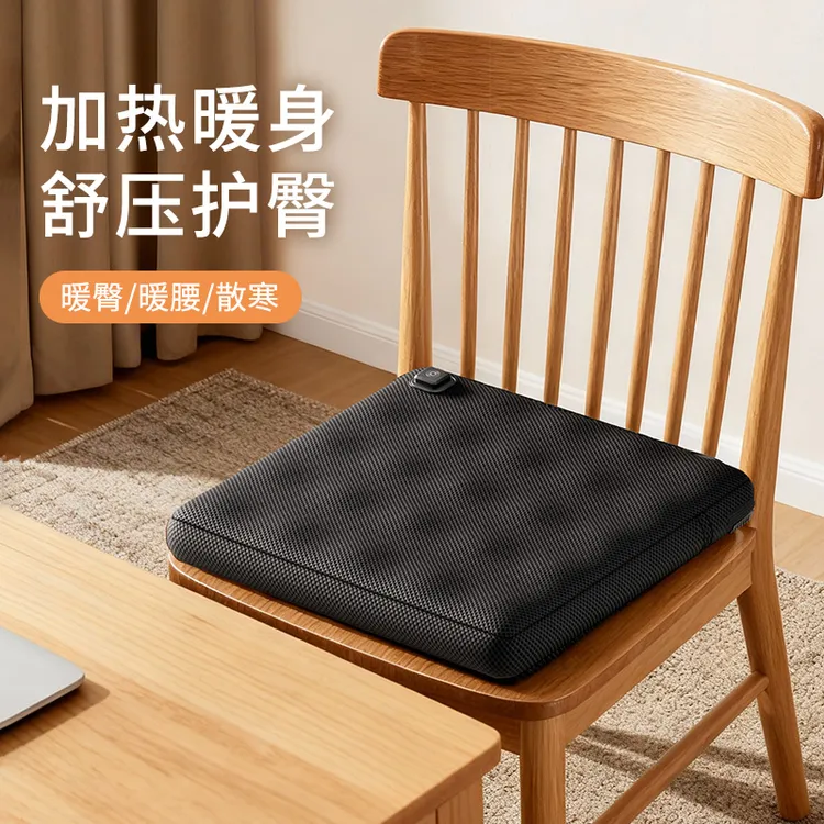 办公室加热坐垫新款学生宿舍冬季保暖电热坐垫子工位发热取暖神器