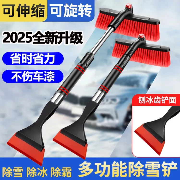 汽车除雪铲玻璃清雪工具除雪刷可伸缩多功能扫雪神器伸缩除雪铲