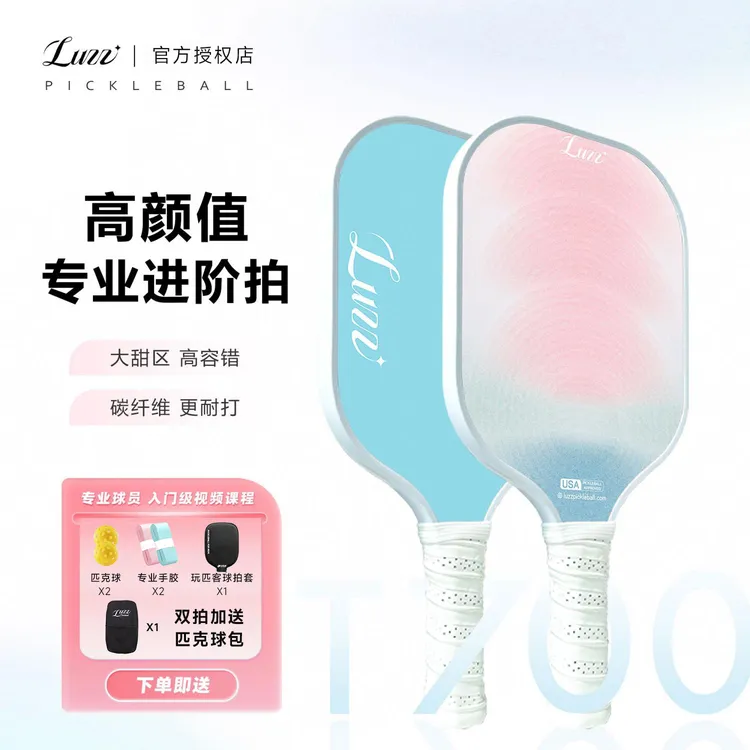LUZZ路兹匹克球拍碳纤维专业训练比赛匹克球球拍Pickleball球拍