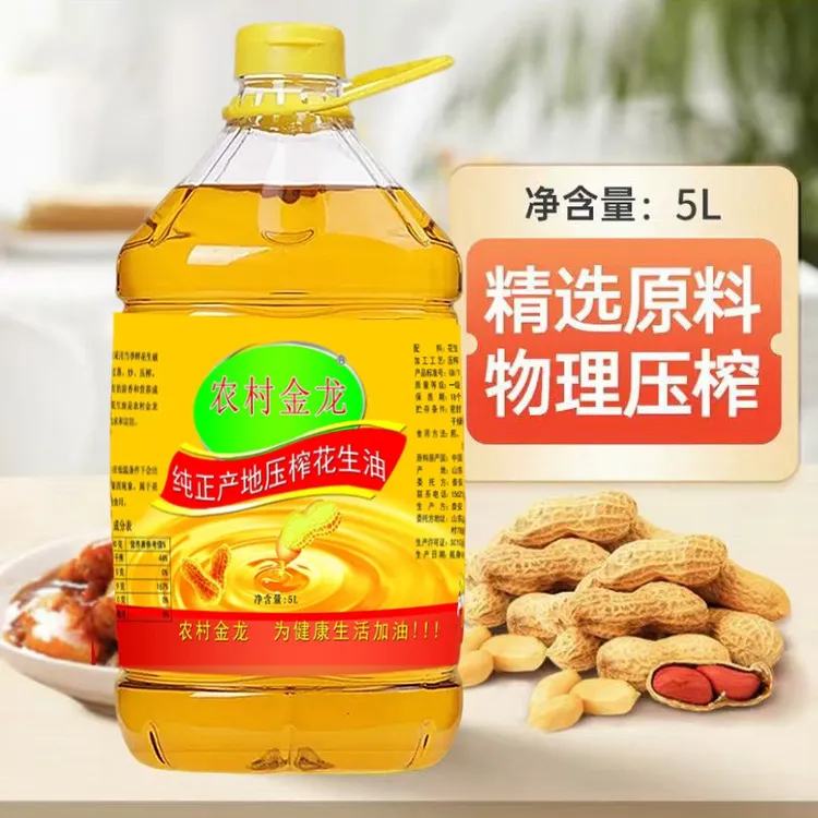 【5升】9.2斤传统压榨浓香正宗原香透亮工艺花生食用油大桶