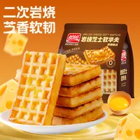 盼盼岩烧芝士味华夫饼干营养早餐休闲小零食糕点网红下午茶ry