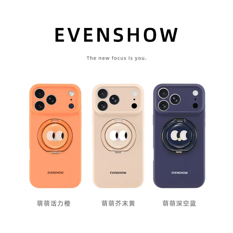 EVENSHOW2025液态硅胶手机壳带支架适用苹果17/16pro15/14不撞款