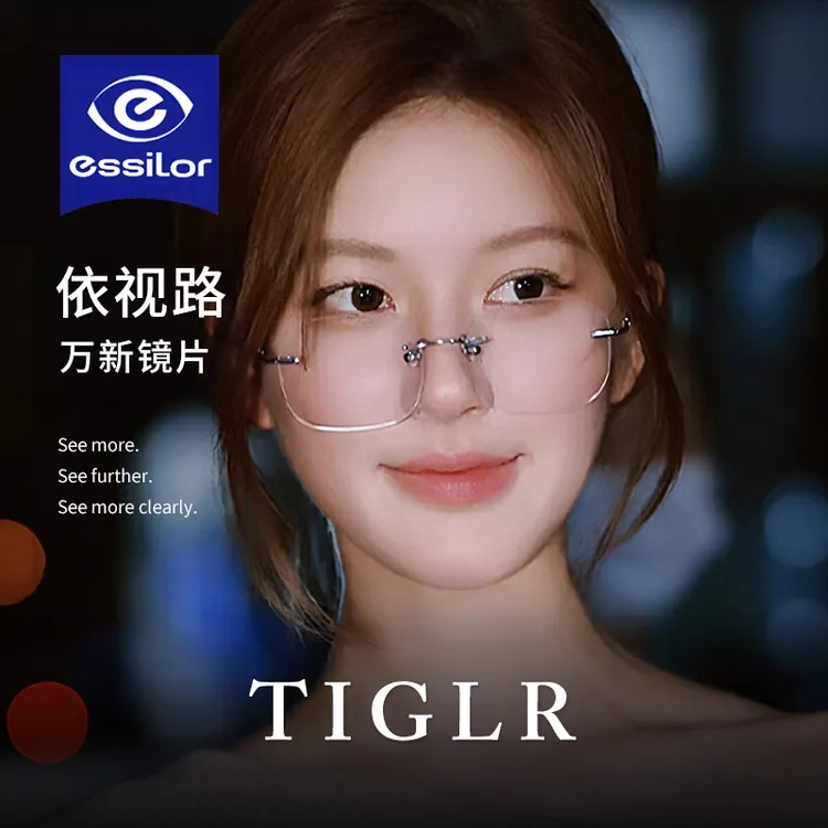 帝格勒许我耀眼许妍同款无框近视眼镜女素颜神器无边框纯欲眼睛架
