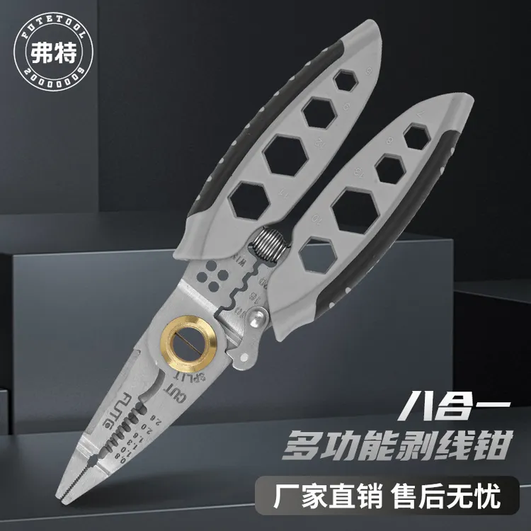 弗特八合一多功能剥线钳不锈钢压线剪切削皮一体防滑手柄钳子FS
