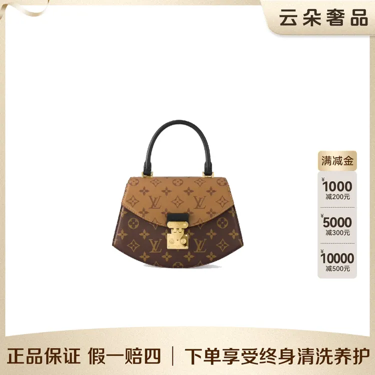99新 LouisVuitton/路易威登 【夏季焕新清仓特惠】LV 扇子包/98新