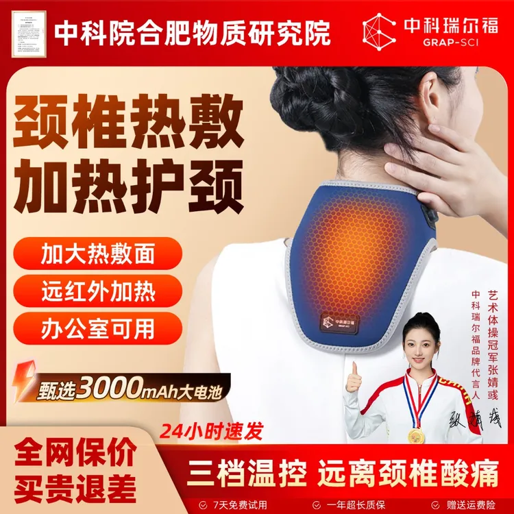 石墨烯颈椎热敷神器脖子保暖颈椎热敷袋电加热护肩颈发热护颈脖套