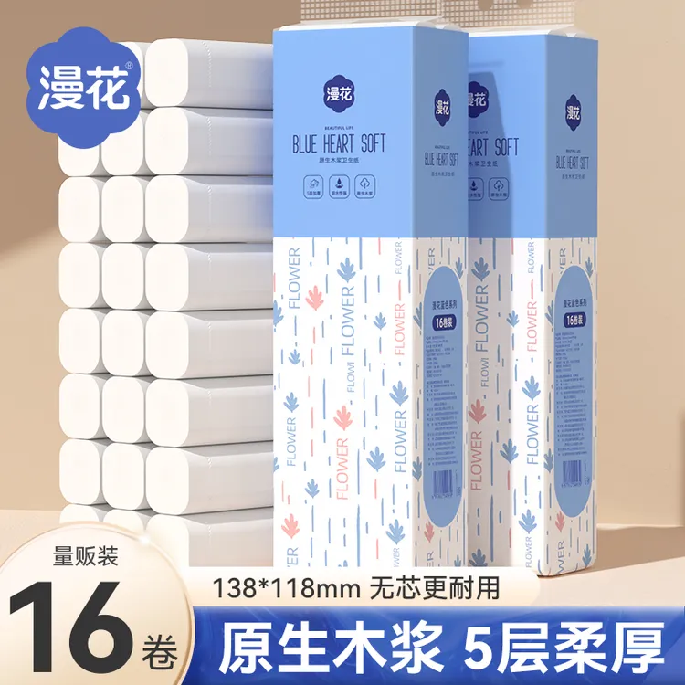 【1提16卷】漫花无芯卷纸卫生纸5层加厚800克/提加量家用无香厕纸