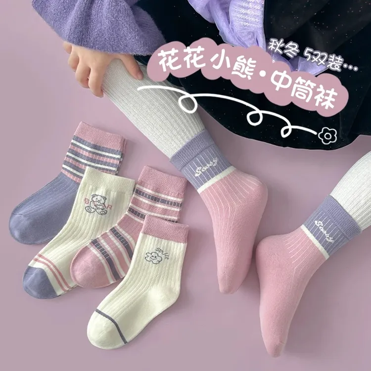 【5双装】女童袜子春秋款女孩儿童中筒袜学生长筒秋冬季儿童袜子