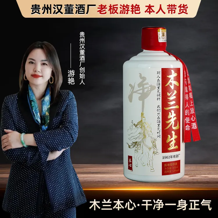 木兰先生本心.真坤沙真年份酱香型白酒纯粮食酒不头疼53%Vol500ml