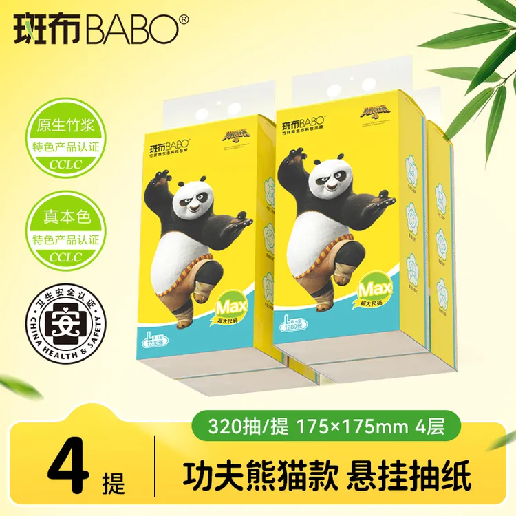 斑布挂抽L码4提四层加厚餐巾纸家用悬挂式抽纸