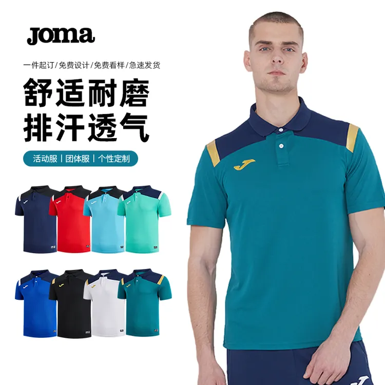 Joma西班牙系列运动Polo衫男春夏新品速干T恤衫训练服短袖上衣