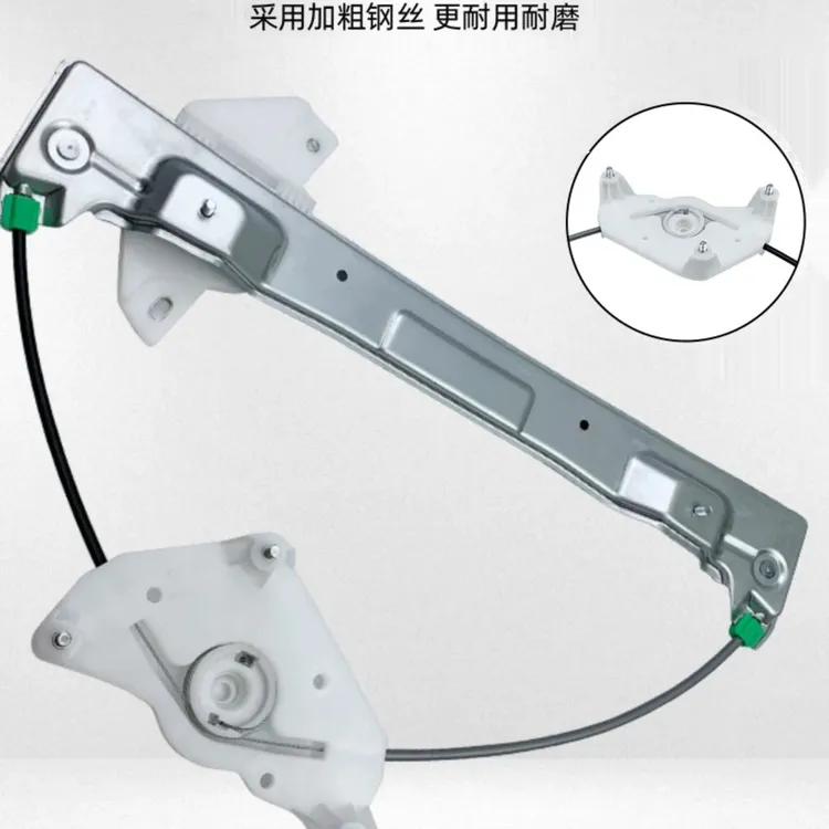 北汽U5新款D50新能源EU5昌河A6玻璃升降器支架 玻璃升降器钢丝