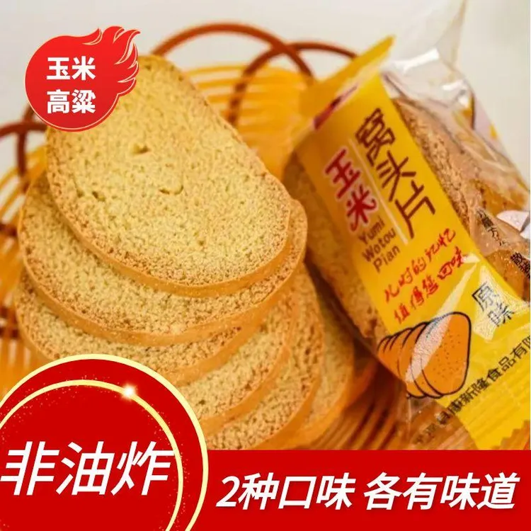 玉米烤馍窝头片香酥红高粱膜片非油炸粗粮即食网红零食