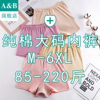 ab【2条装】全棉银离子抗菌平角中高腰加肥加大女士平脚裤E580大码