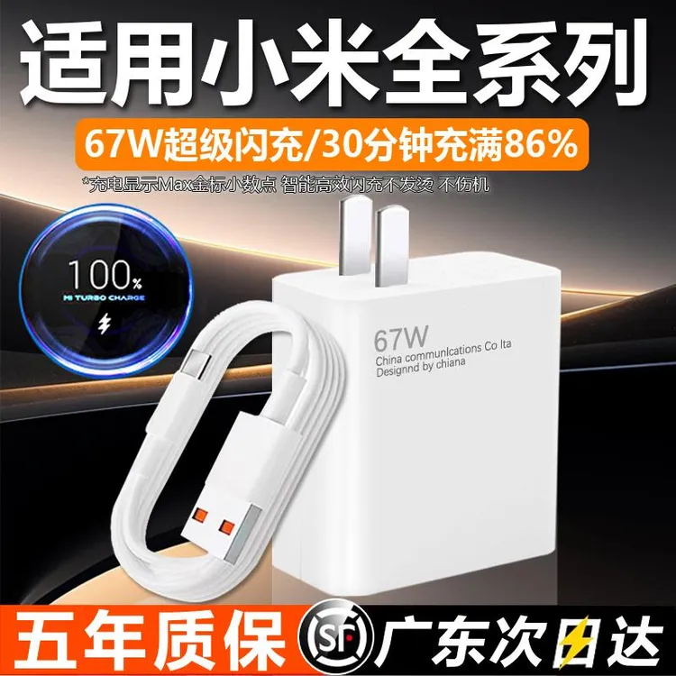 原装BN适用小米67W充电器头超级闪充Note10/9/11Pro适用红米11UIt
