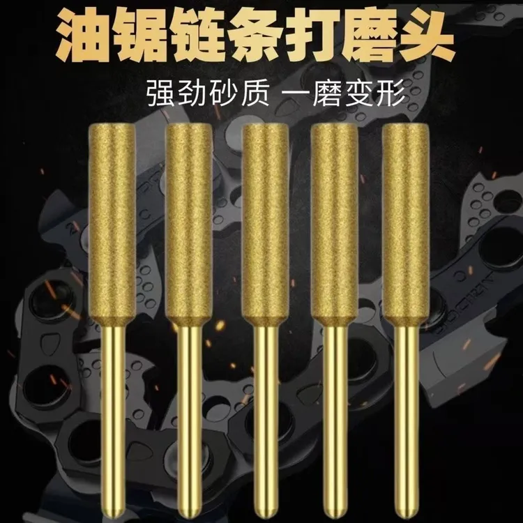 电动磨链器磨头油锯链条锉刀电锯挫锉刀金钢砂磨锯齿工具伐锯配件