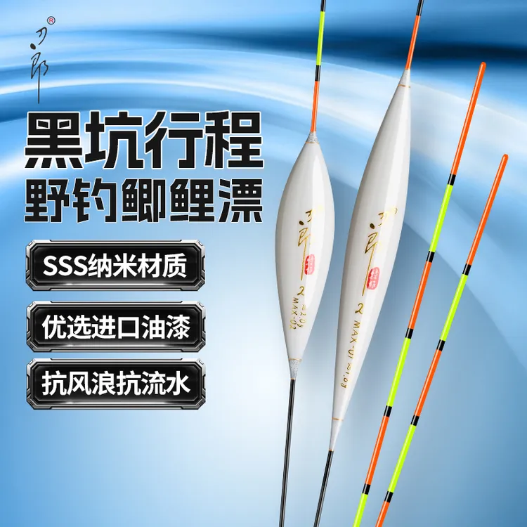 刀郎MAX系列黑坑纳米碳尾浮漂超醒目鱼漂高灵敏轻口鲫鲤漂