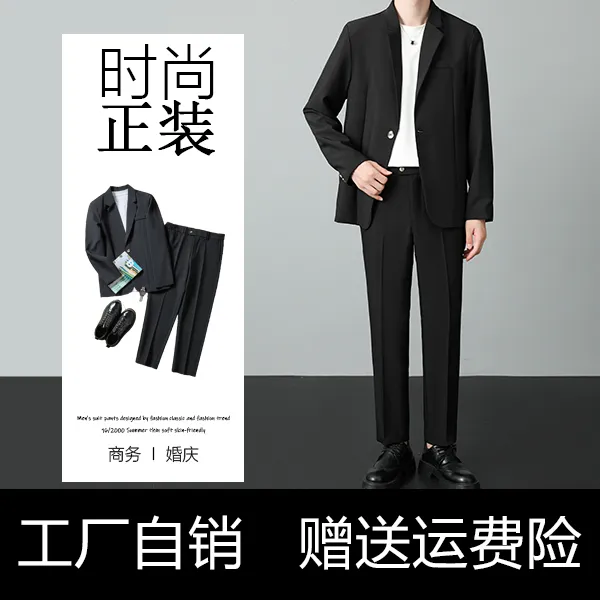 【时尚正装】男士西装套装婚庆上班宽松松紧腰长裤痞帅韩版商务潮