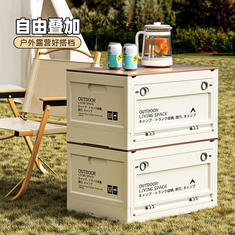 户外露营折叠收纳箱汽车载后备箱木盖野营野餐整理盒家用储物箱子