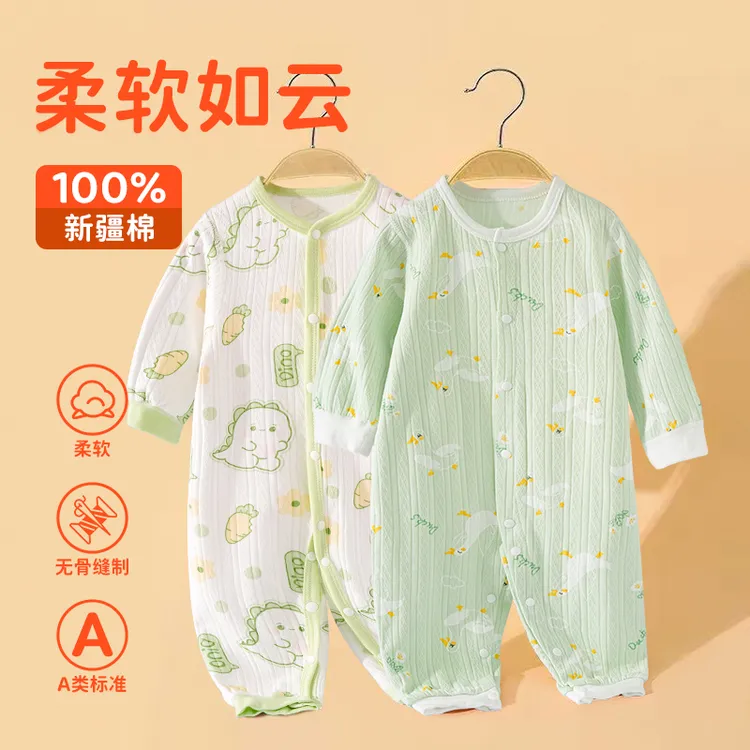 【粉丝专享】婴幼儿纯棉连体衣新生儿衣服纯棉透气长袖哈衣爬服睡衣