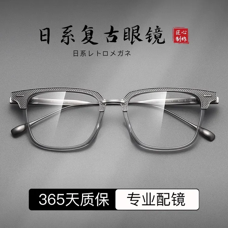 新款纯钛黑色半框眼镜框大脸高度数近视镜架商务男DRX2085复古风
