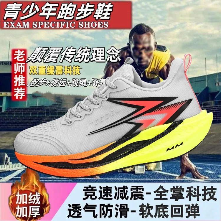 飞燃4.0跑步鞋马拉松冬季加绒专业竞速跑鞋中大童学生缓震运动鞋