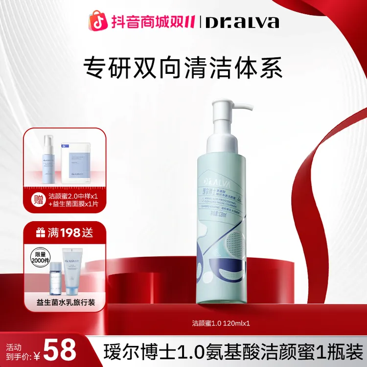 瑷尔博士1.0洁颜蜜氨基酸洗面奶 深层清洁不刺激护肤推荐【Q】